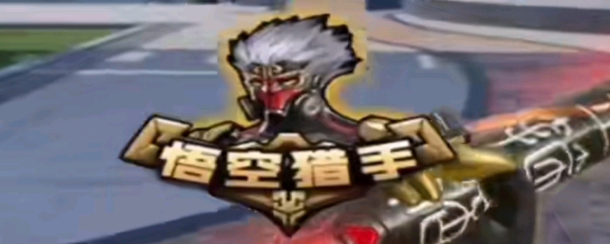 地凝固在空 地凝固在空