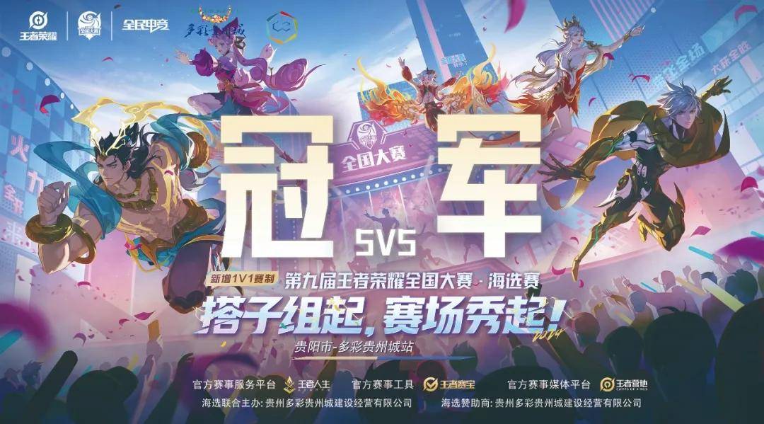 全场轰下3
